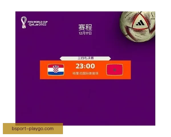 世界杯赛事胜负竞猜全攻略助你精准预测精彩对决